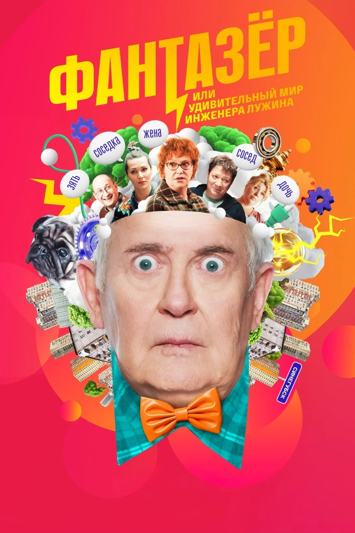 Постер сериалаСамозанятые