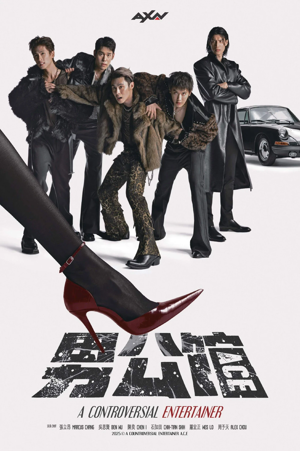 Постер сериала男公館