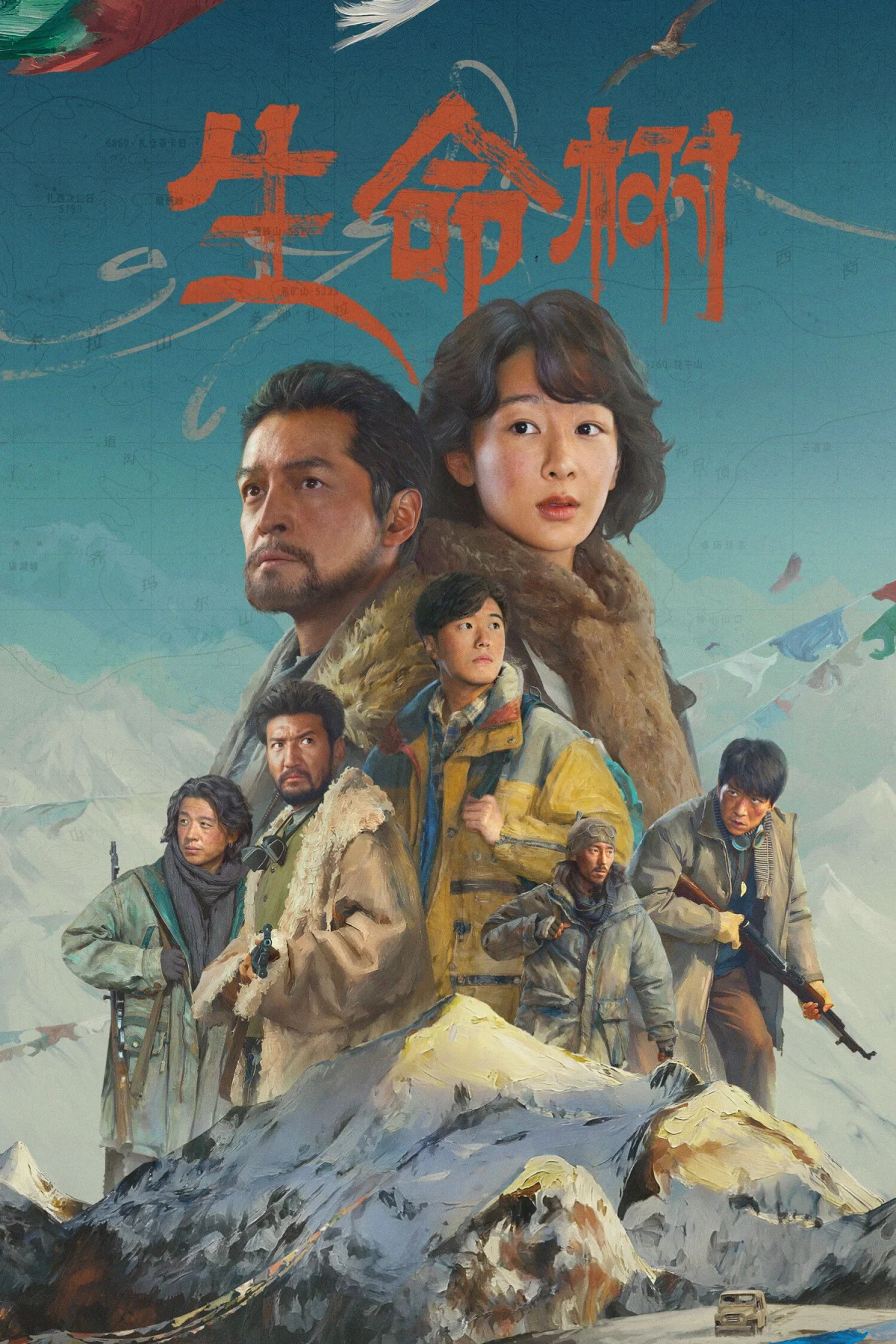 Постер сериала生命树