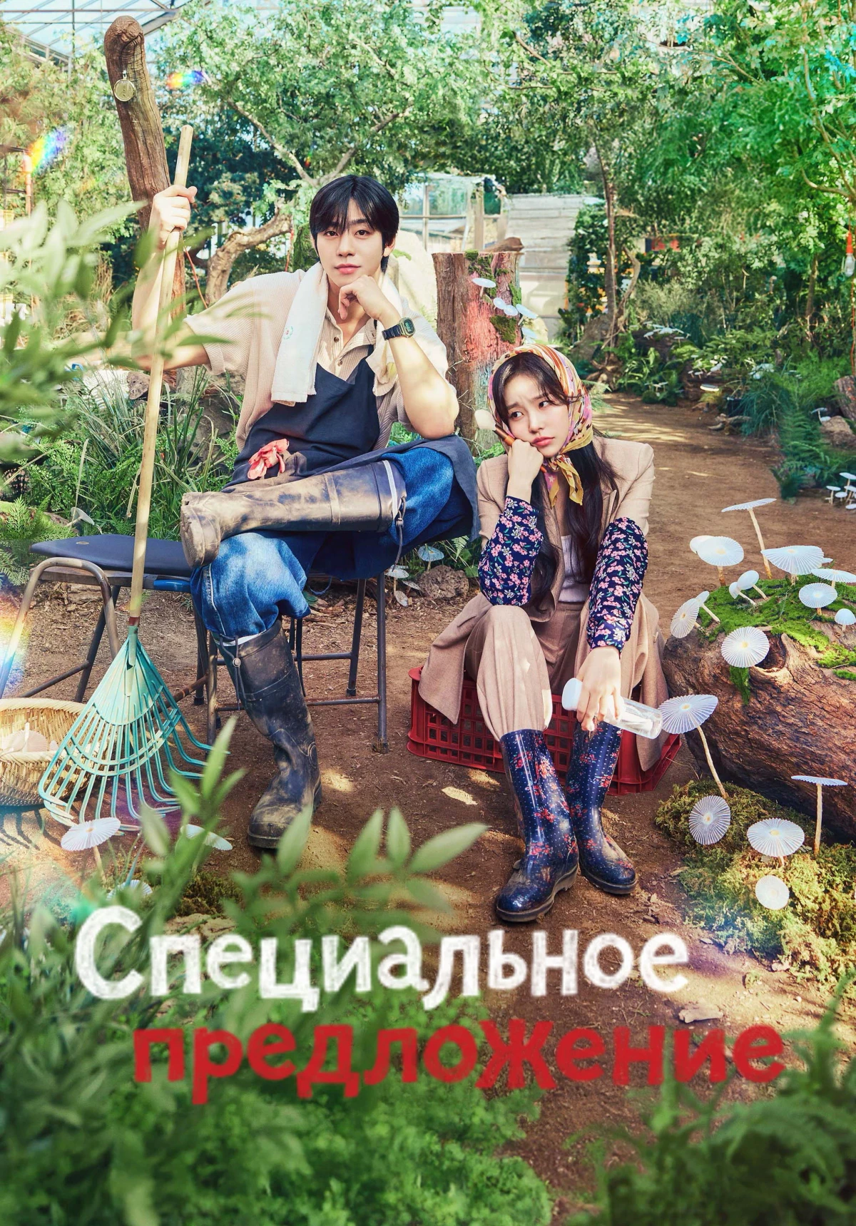 Постер сериала오늘도 매진했습니다