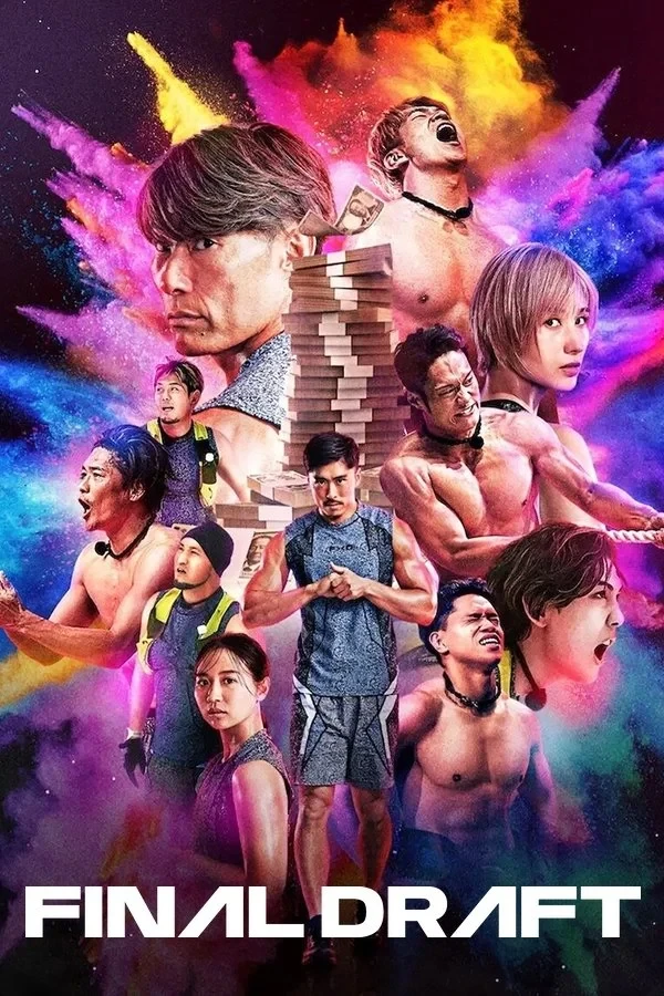 Постер сериалаПоследний драфт