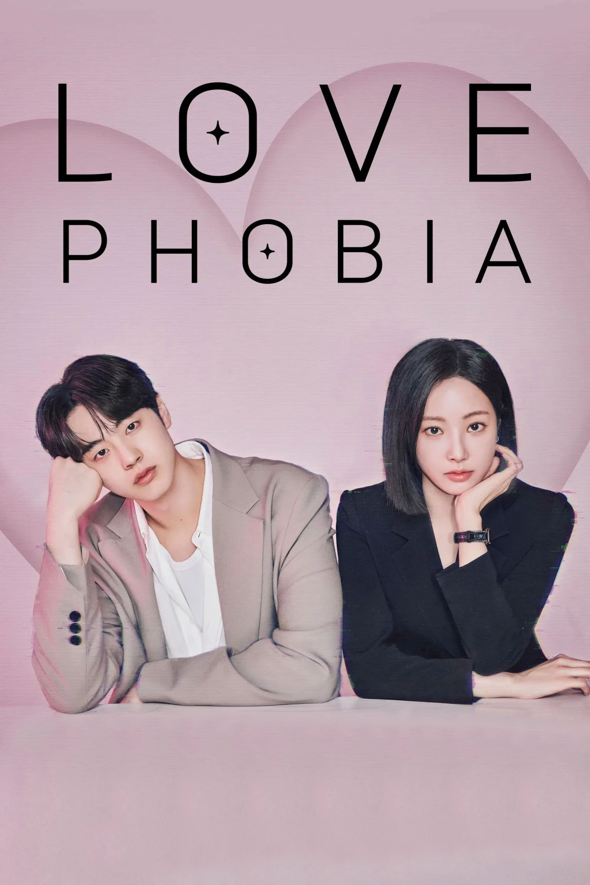 Постер сериала러브 포비아