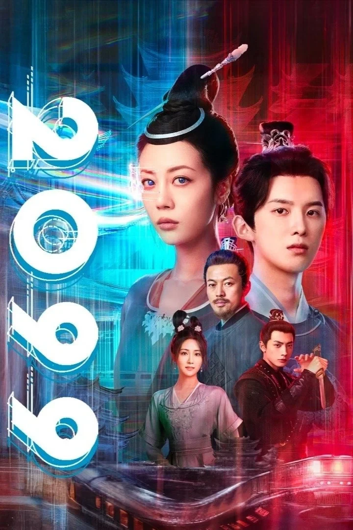 Постер сериала2099 прощай, моя любовь