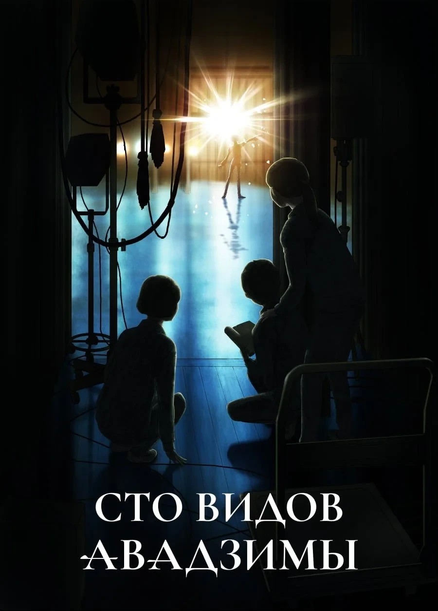 Постер сериала淡島百景