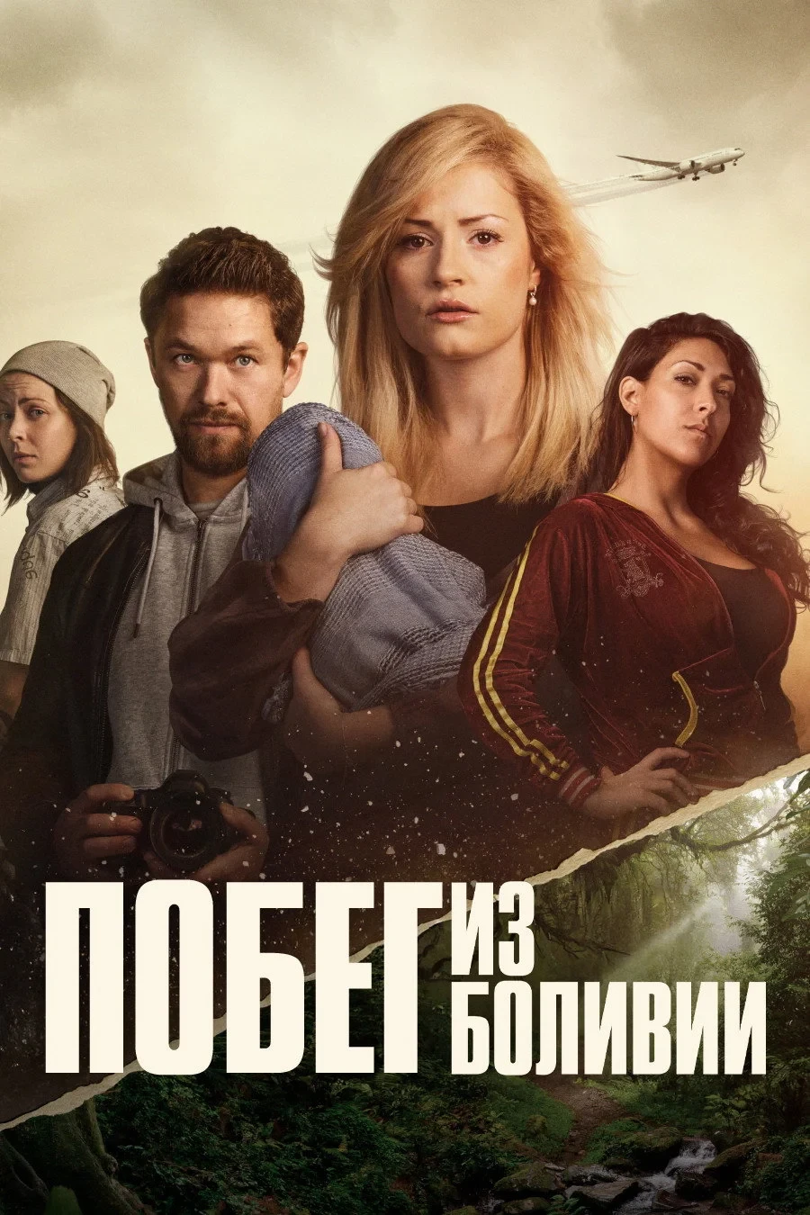 Постер сериалаПобег из Боливии