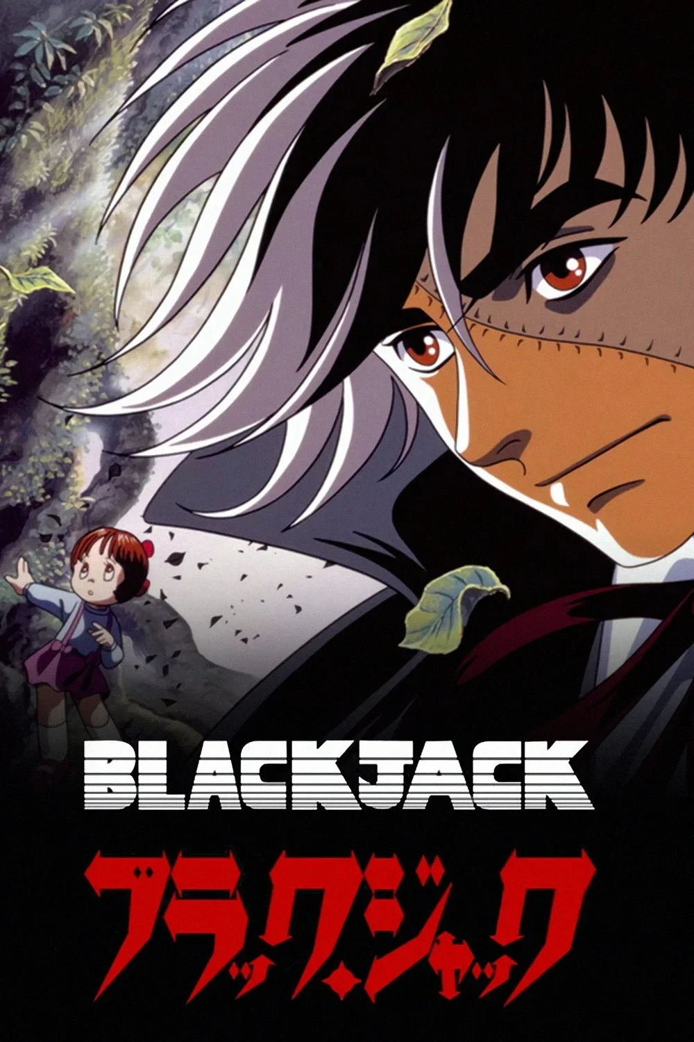 Постер сериалаЧерный Джек