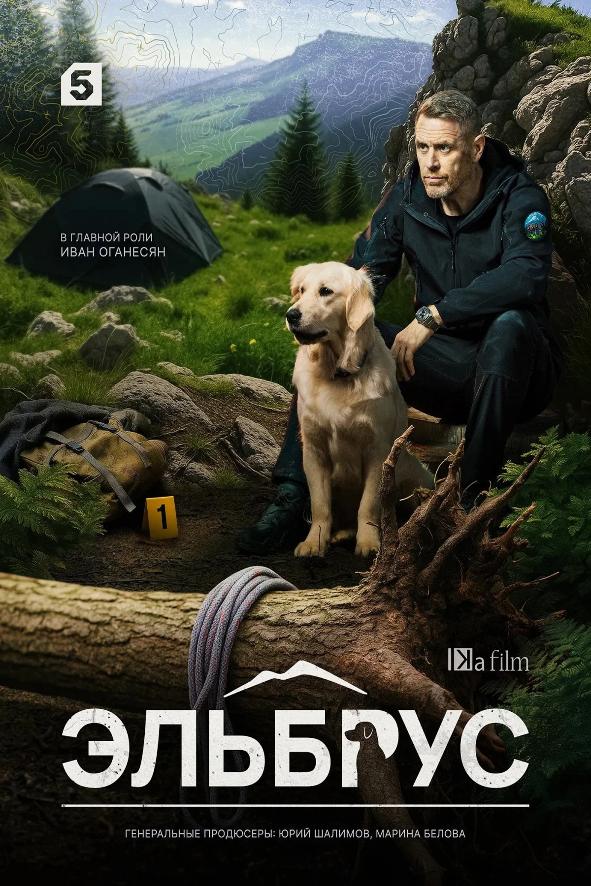 Постер сериалаЭльбрус