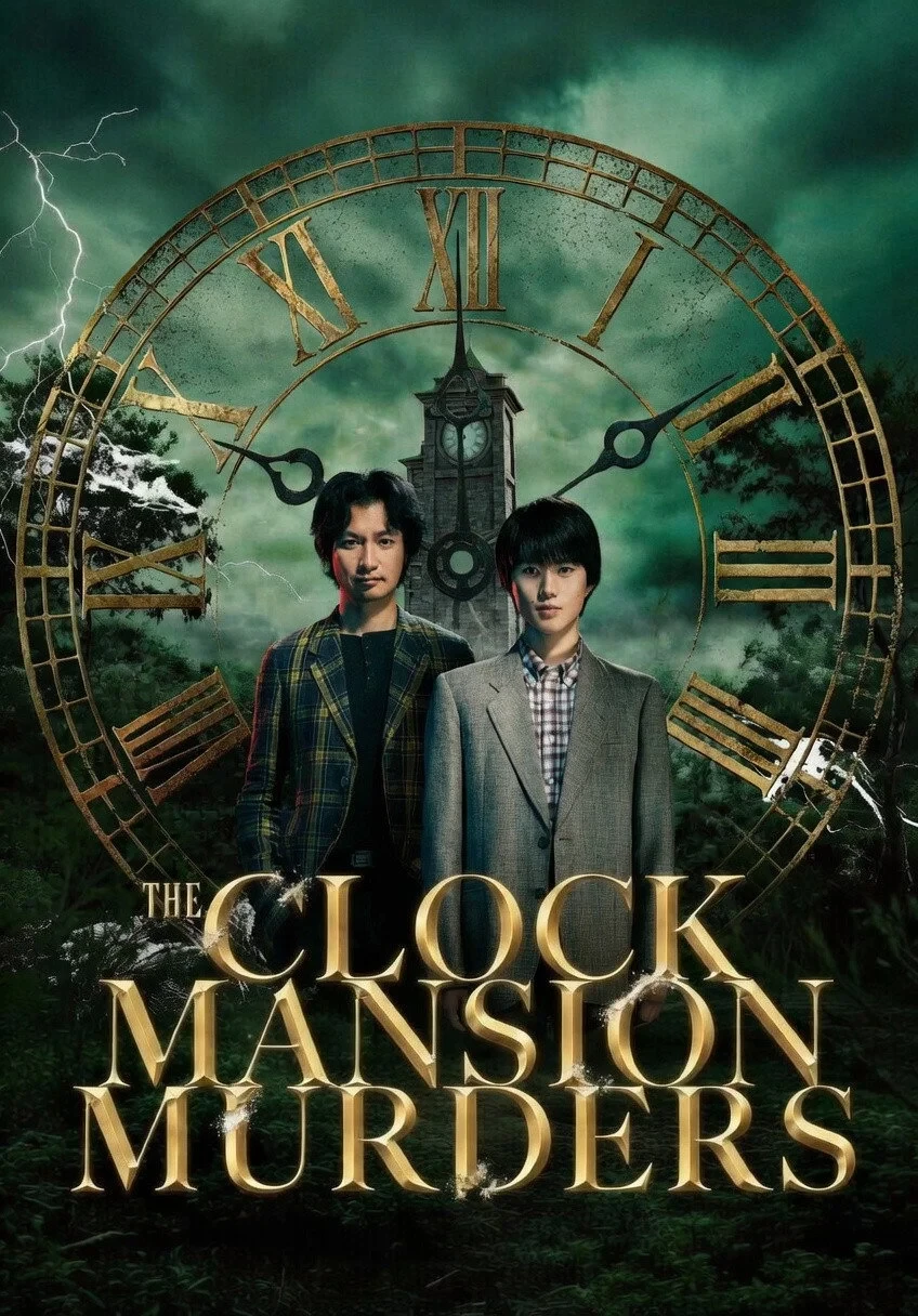 Постер сериалаУбийство в доме с часами