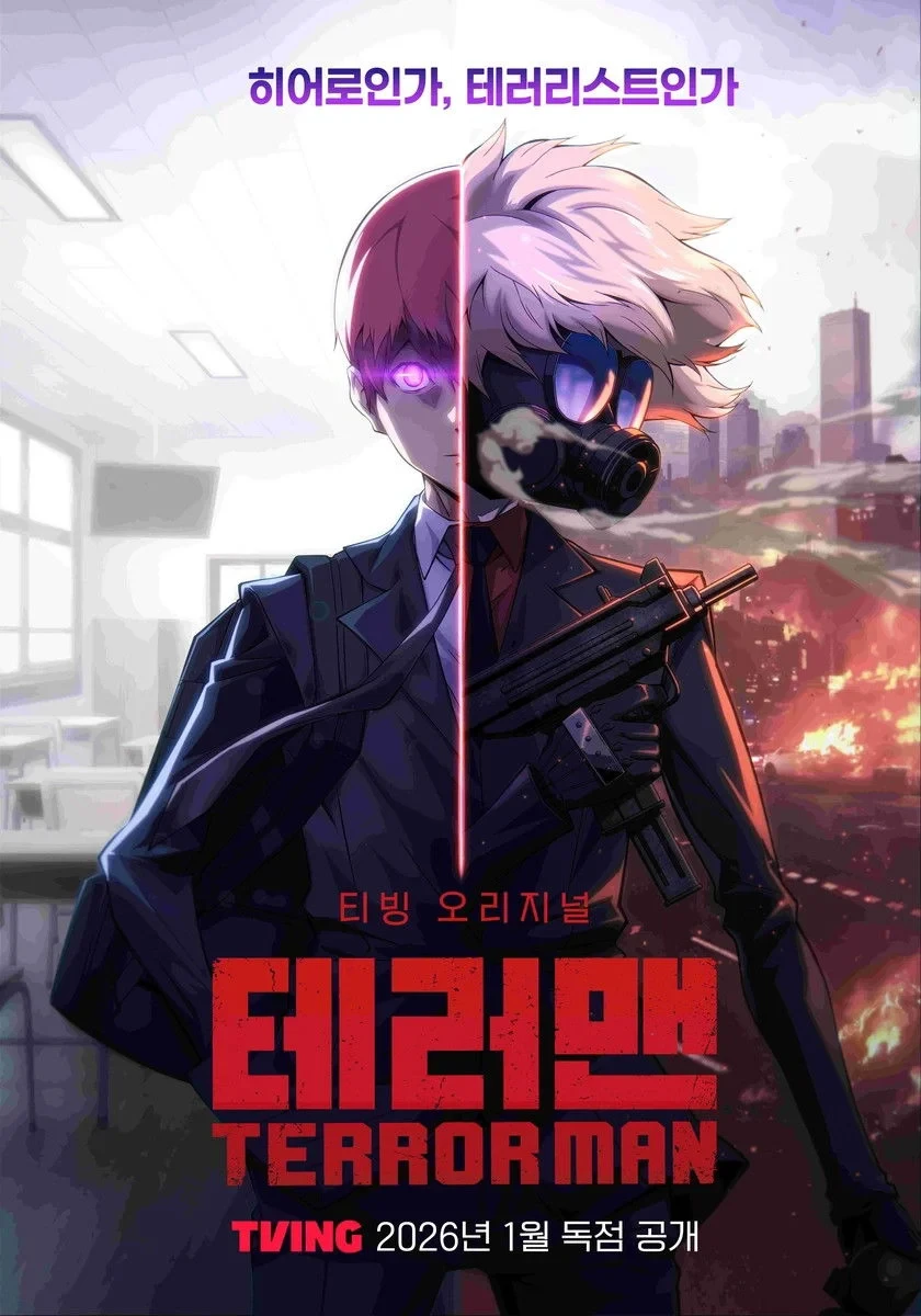 Постер сериалаТеррорист
