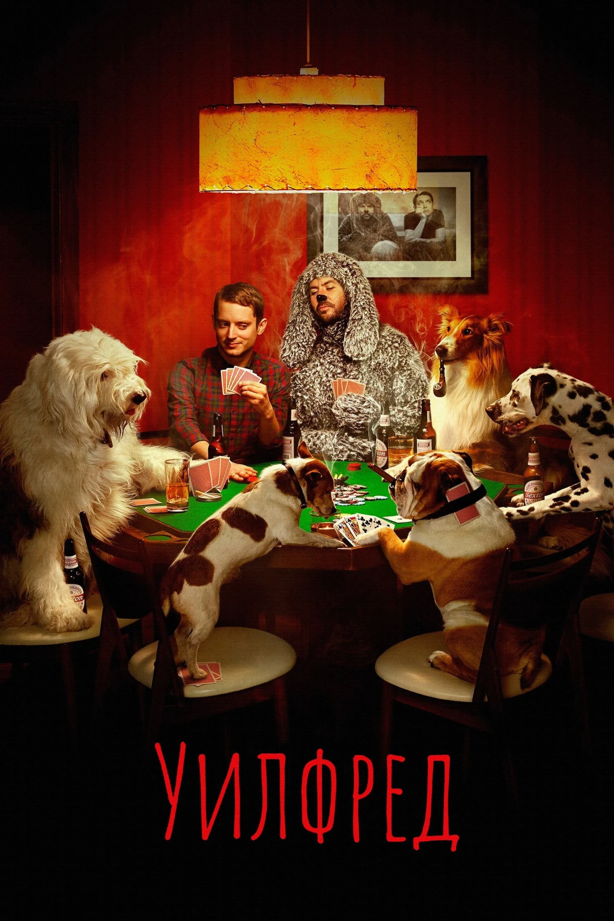 Постер сериалаУилфред