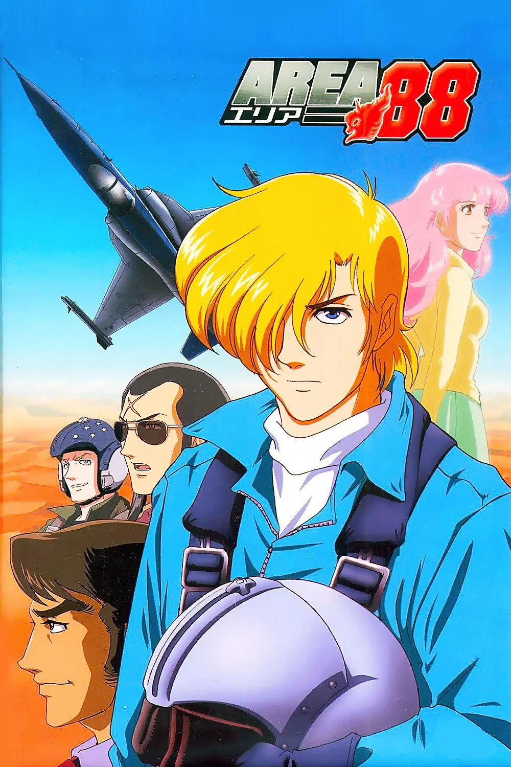 Постер сериалаЗона 88