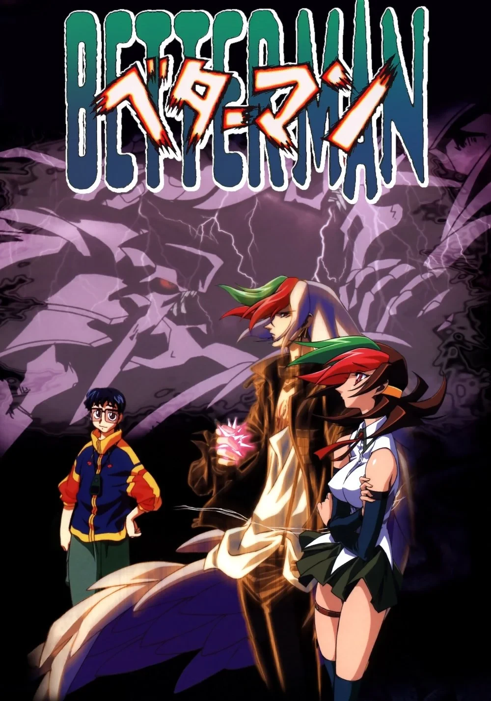 Постер сериалаБеттермен