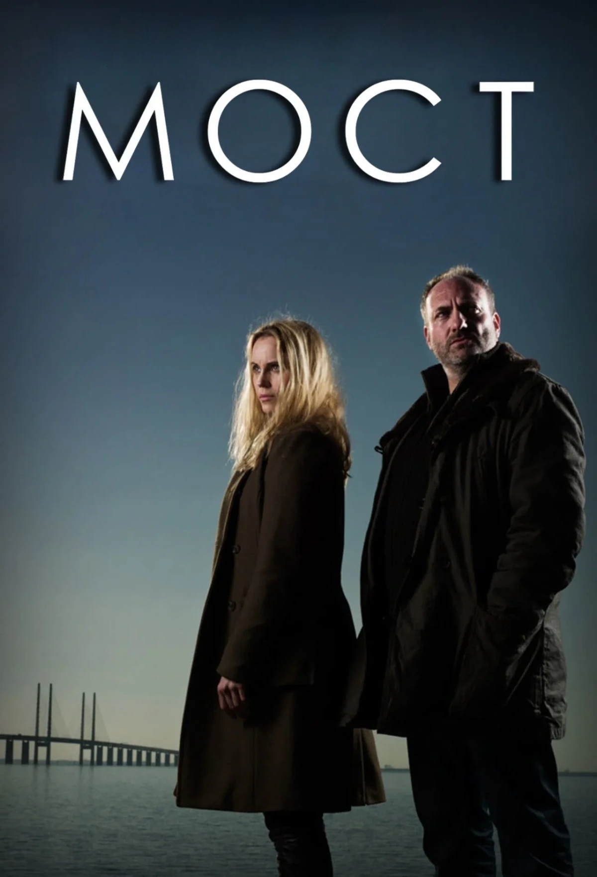 Постер сериалаМост