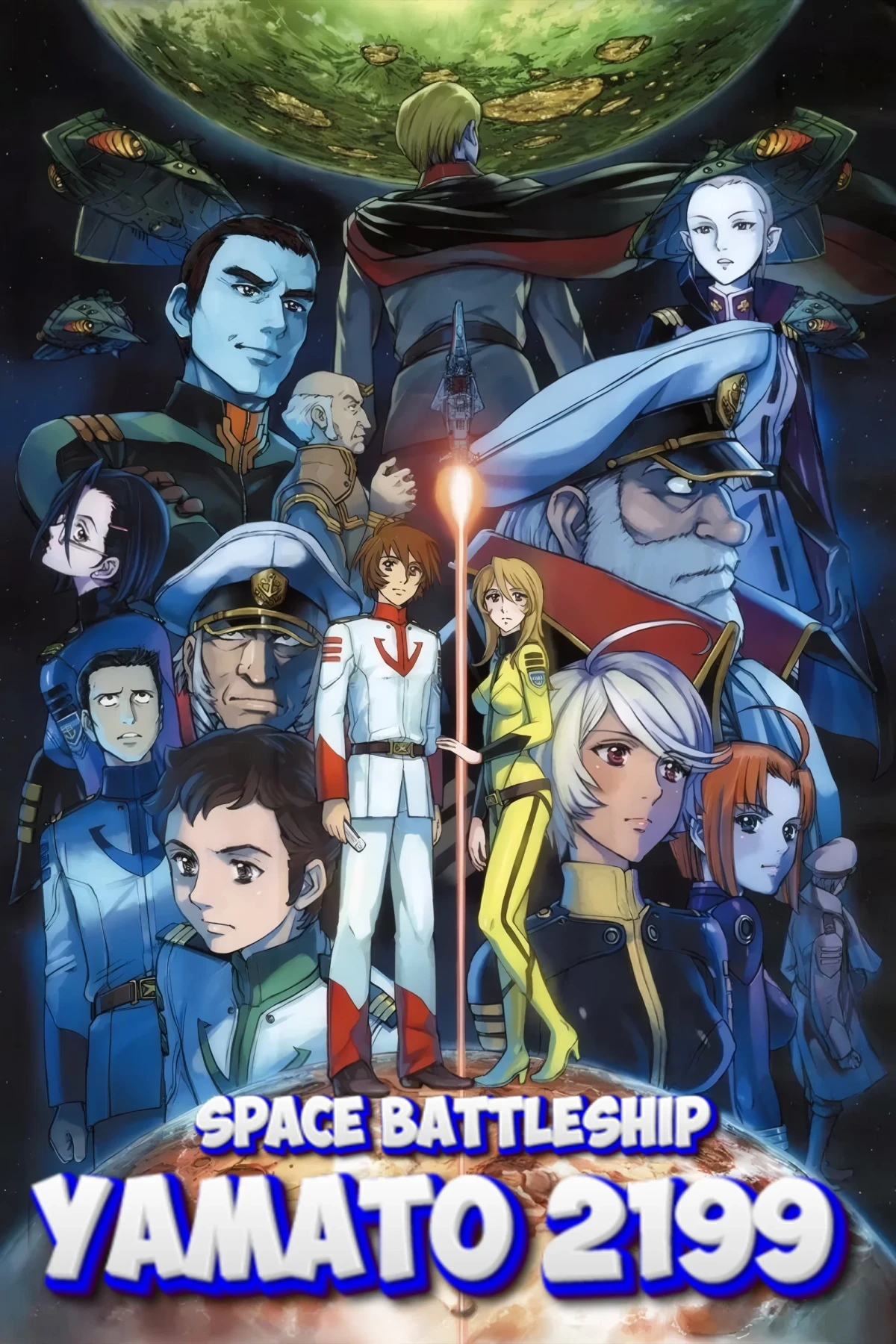 Постер сериалаКосмический линкор Ямато 2199