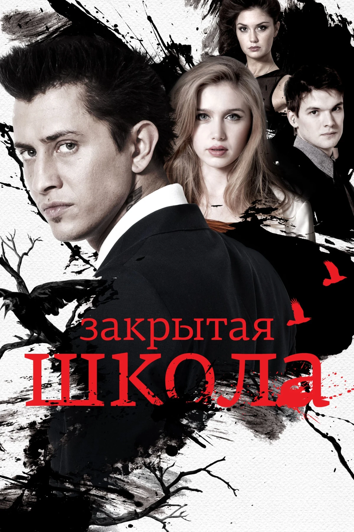Постер сериалаЛес
