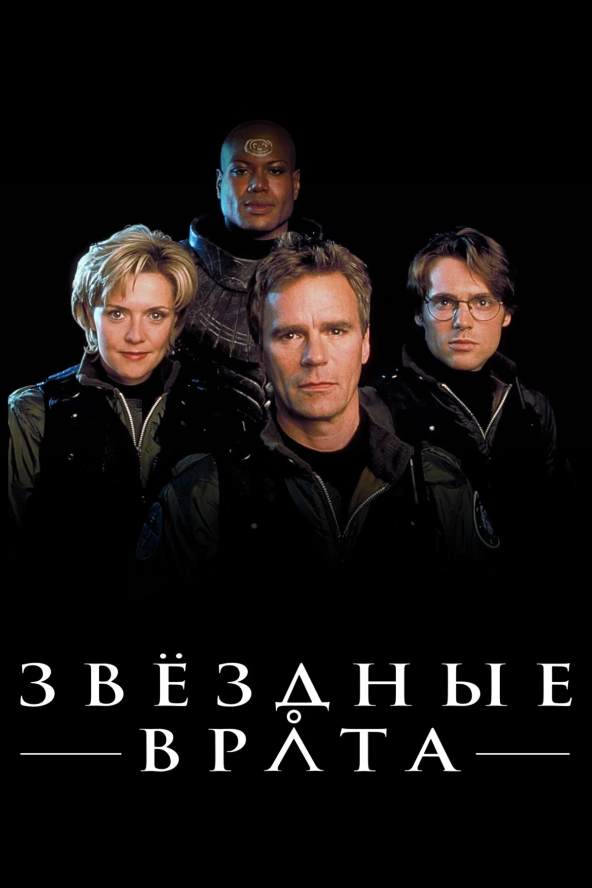 Постер сериалаЗвёздные врата: ЗВ-1