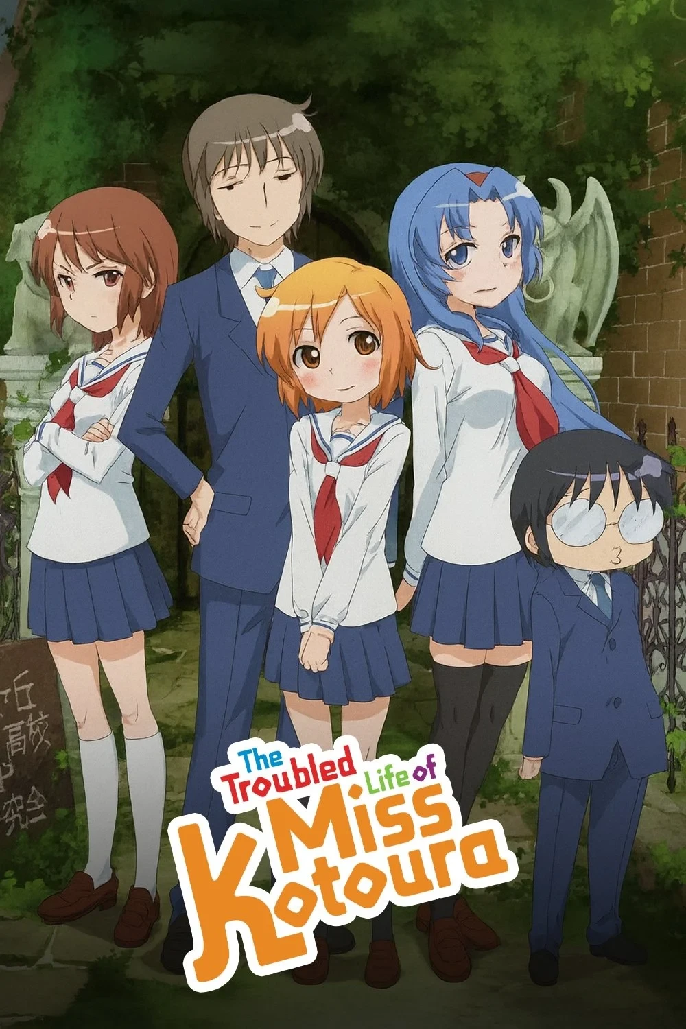 Постер сериалаКотоура-сан