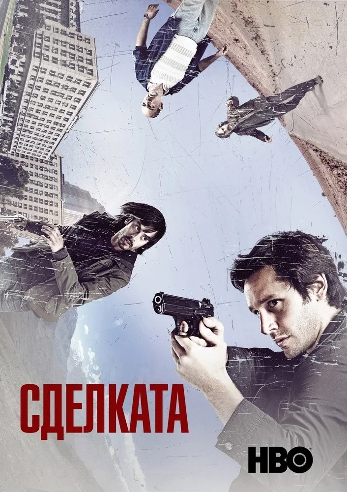 Постер сериалаБеглецы