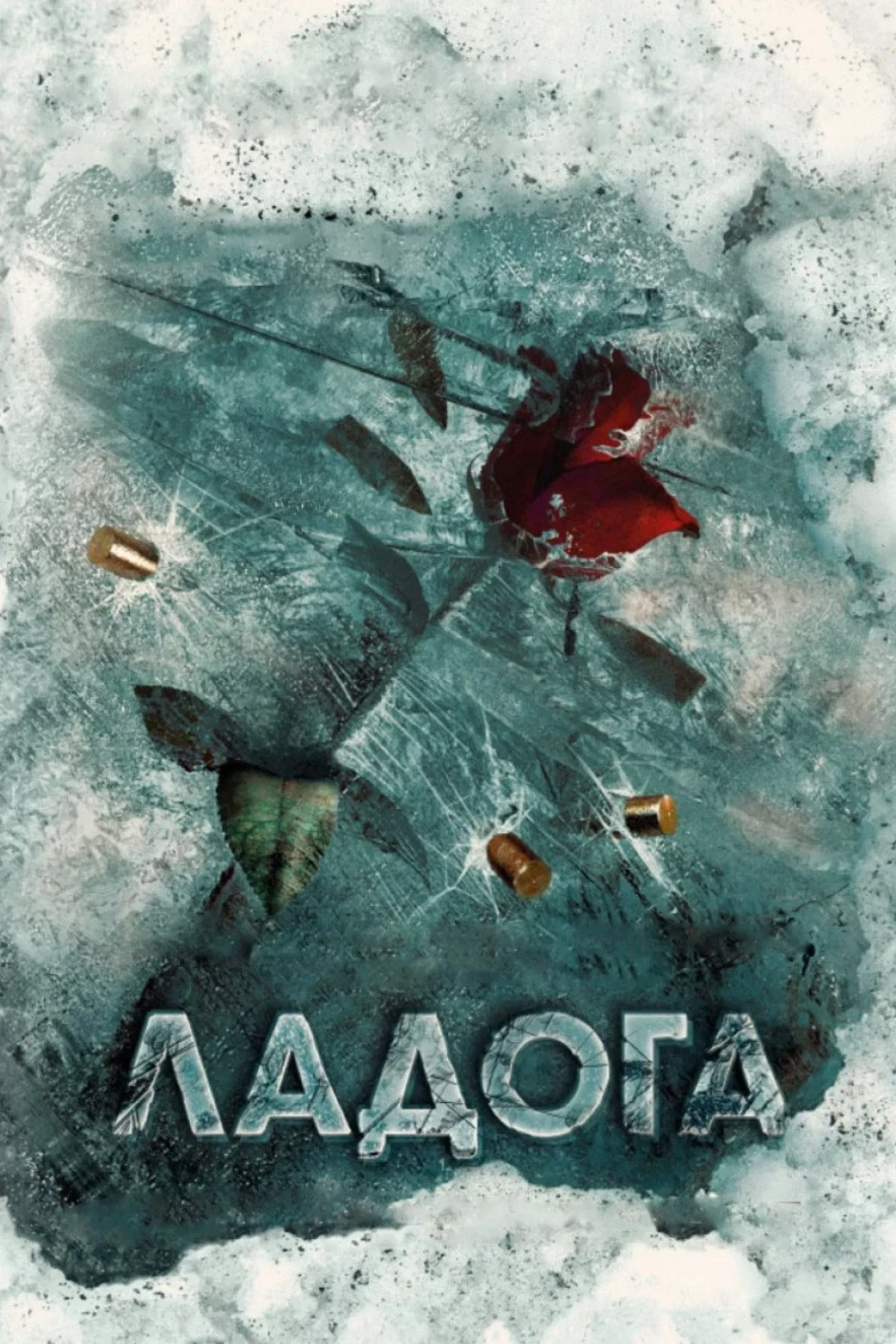 Постер сериалаЛадога