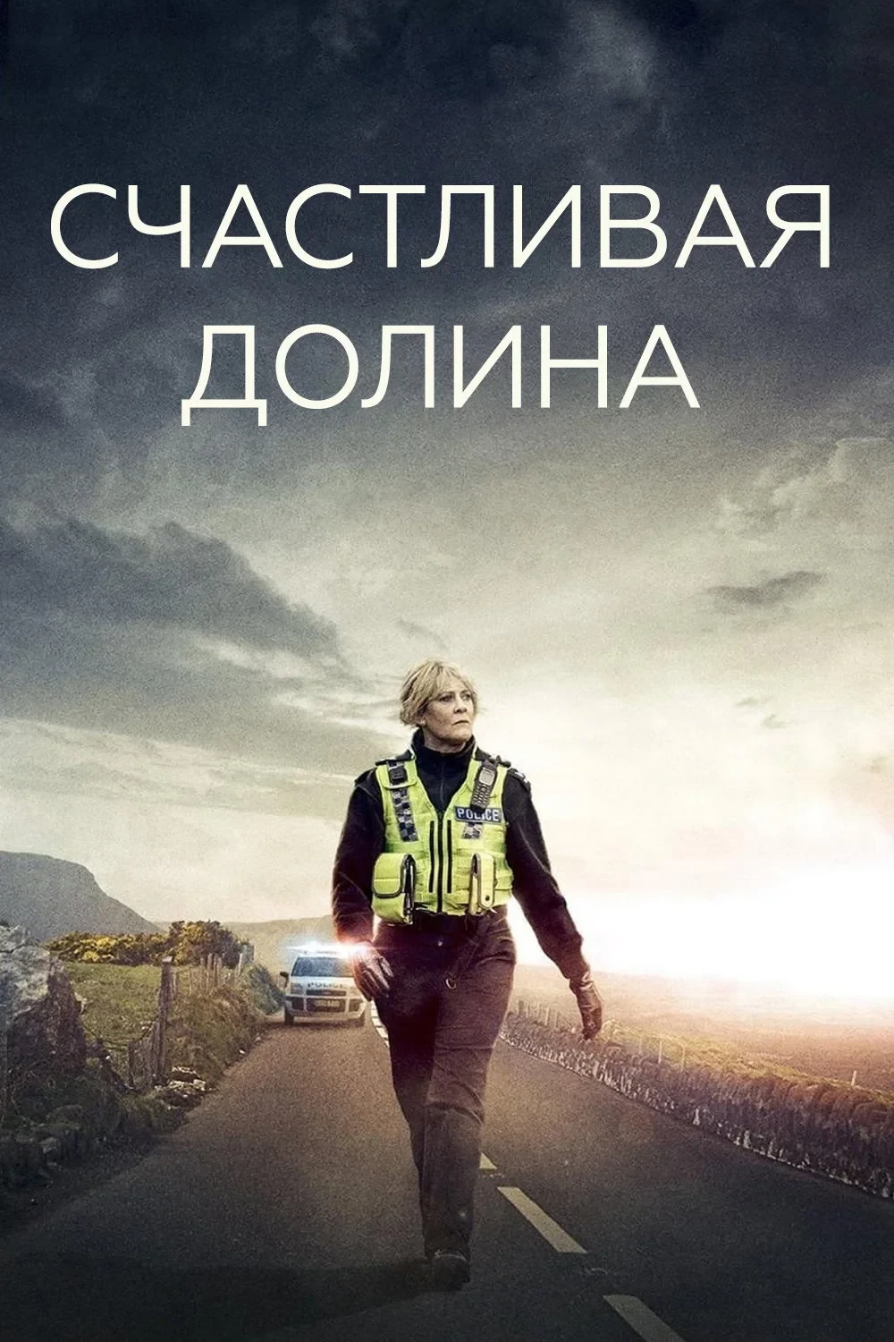 Постер сериалаСчастливая долина