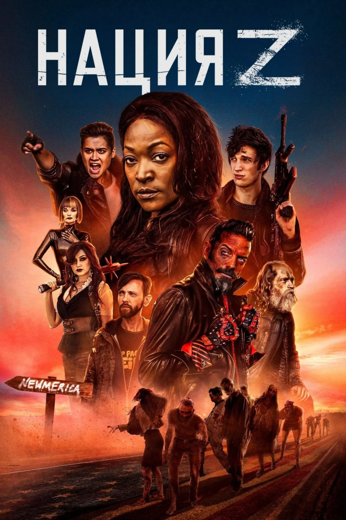 Постер сериалаНация Z