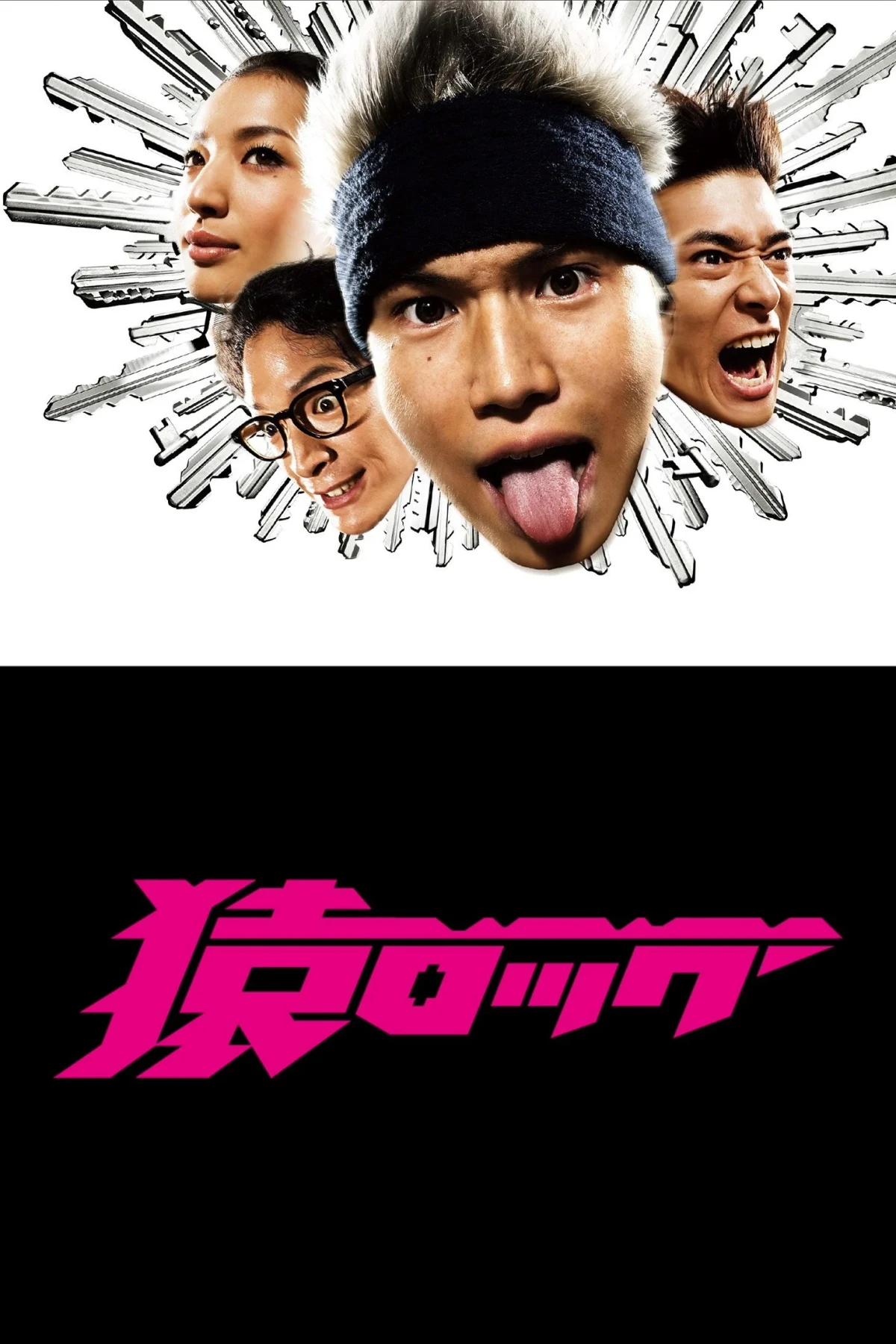 Постер сериалаМартышка и Замок