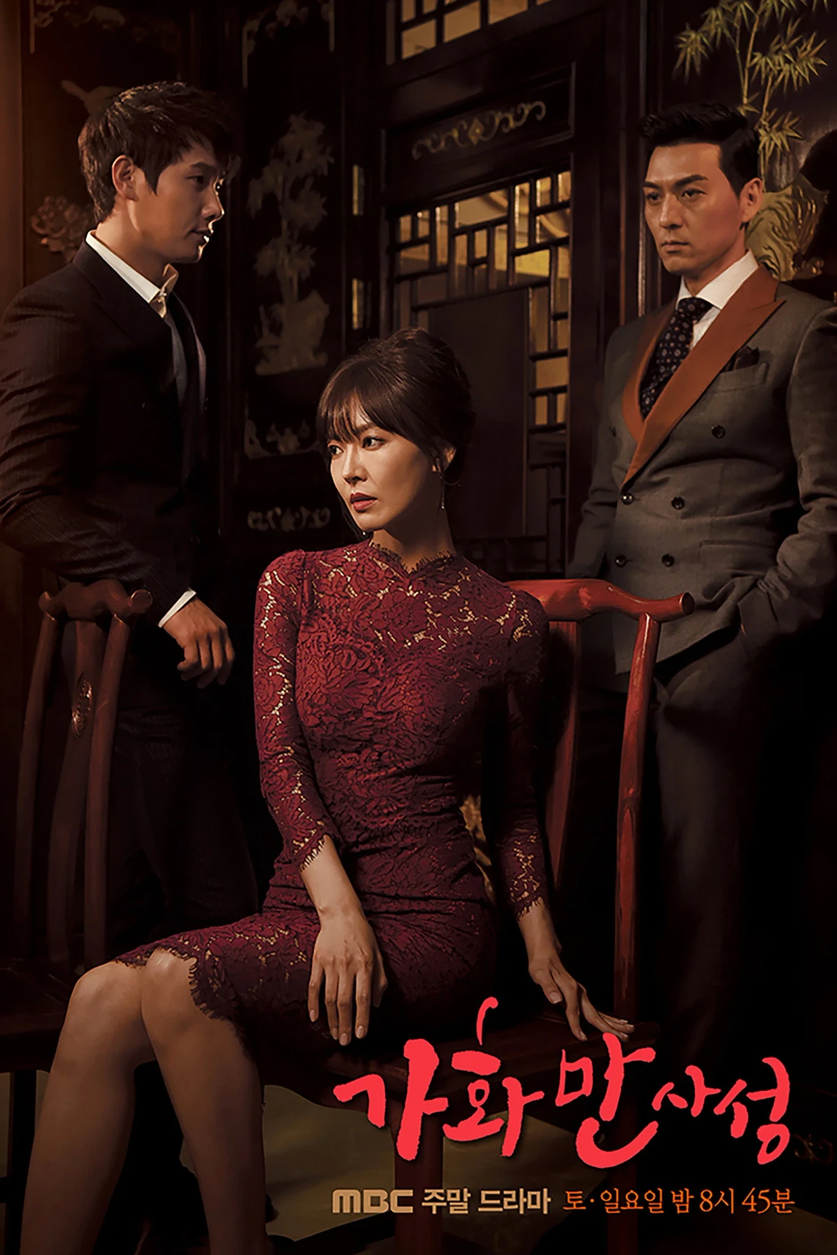 Постер сериалаСчастливый дом