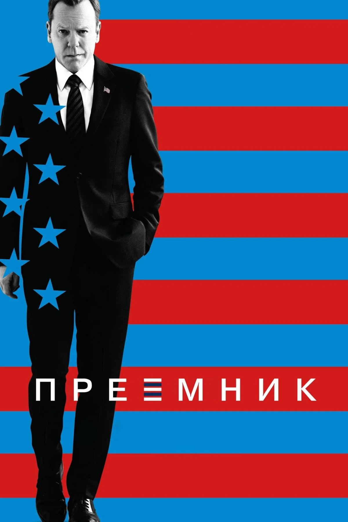 Постер сериалаПоследний кандидат