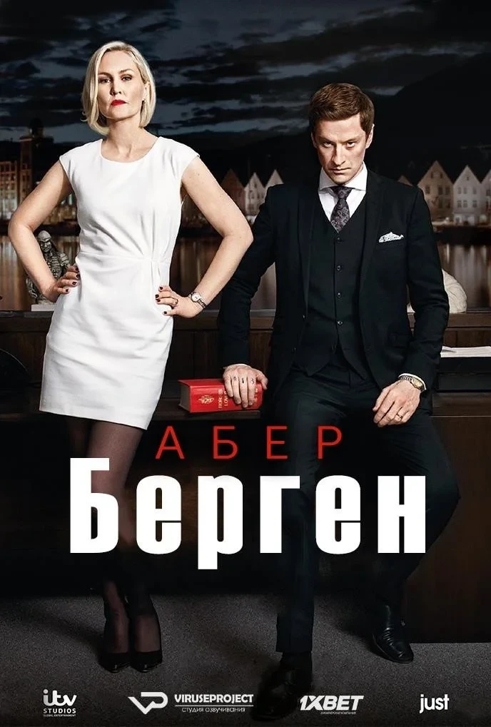 Постер сериалаАбер Берген