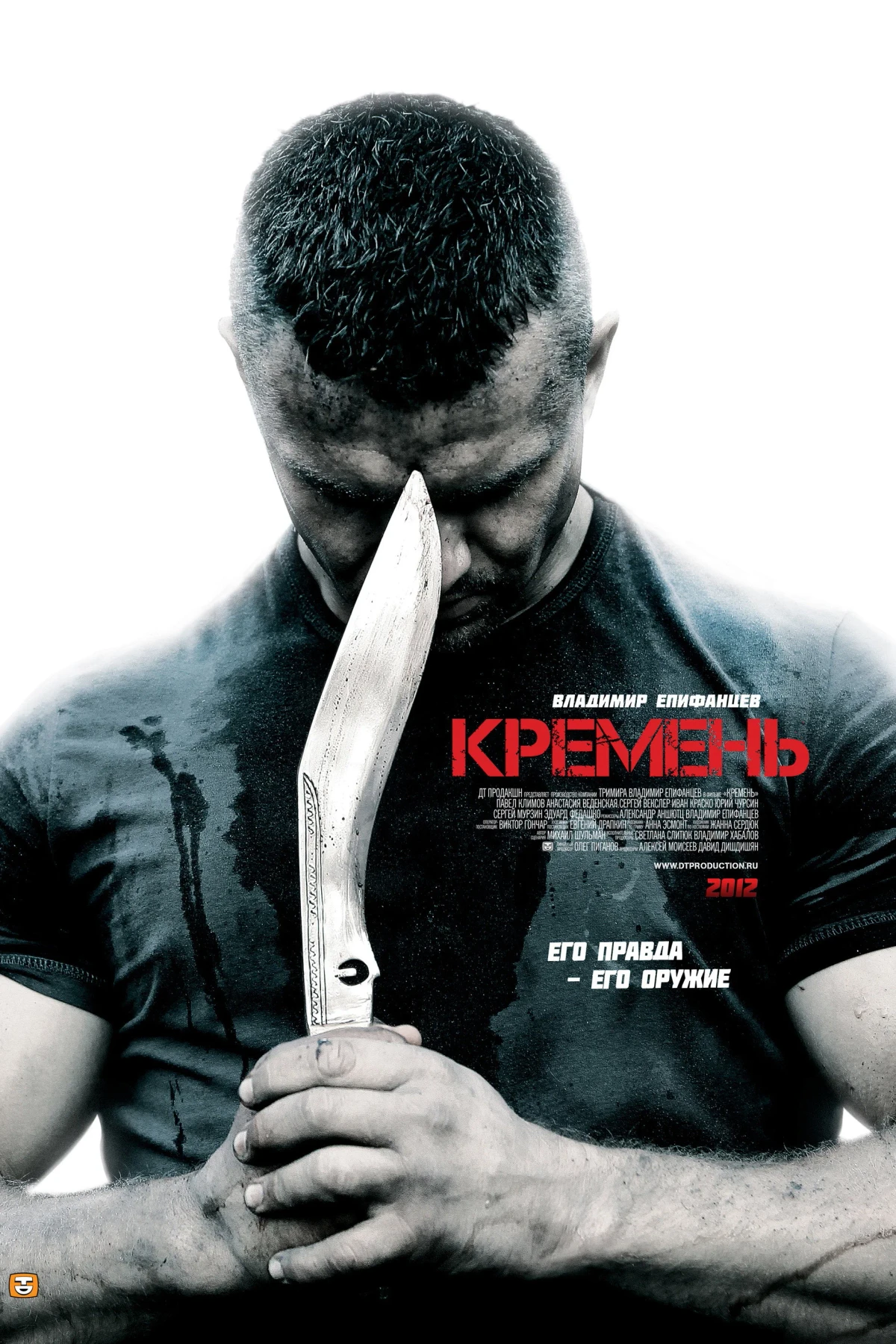 Постер сериалаКремень