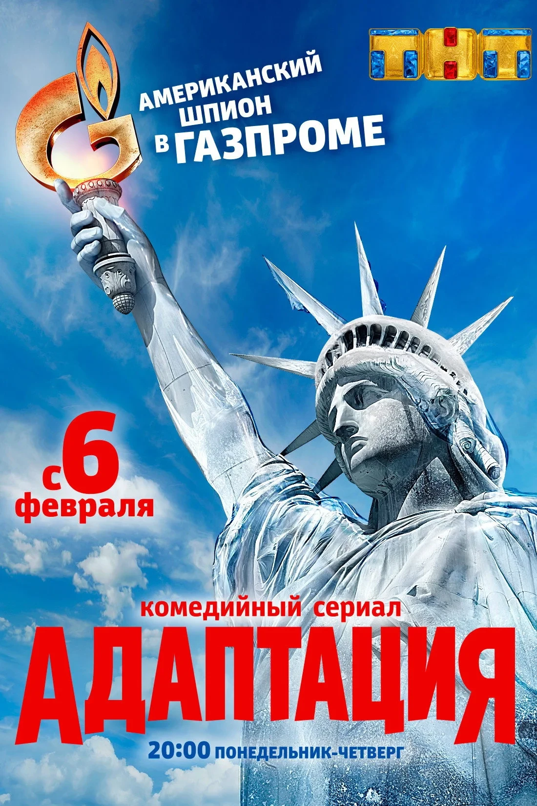 Постер сериалаАдаптация