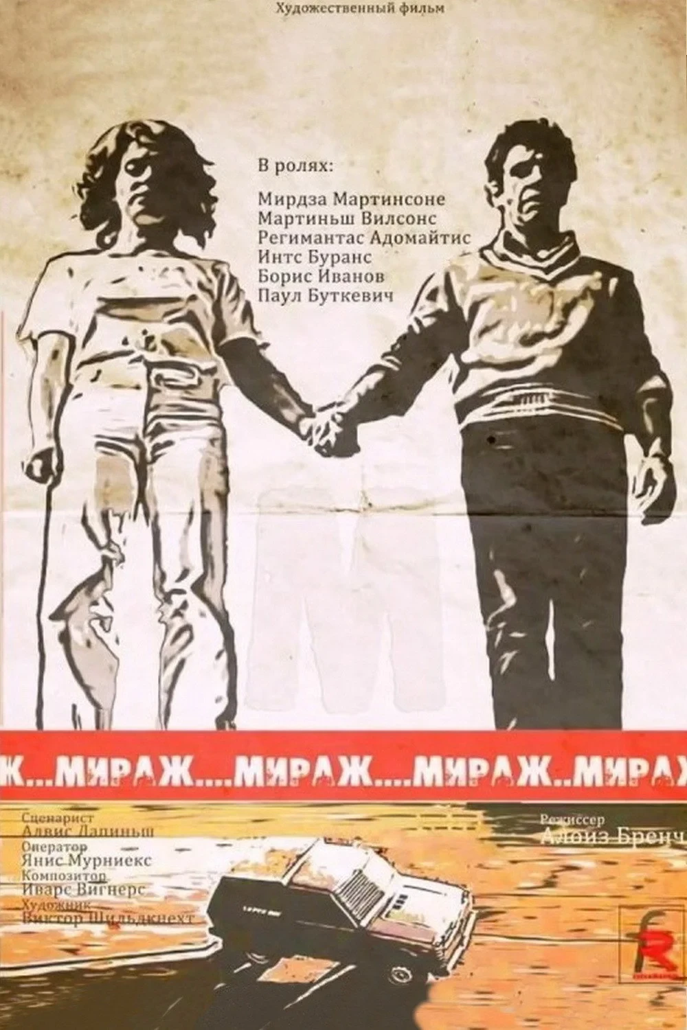 Постер сериалаВесь мир в кармане