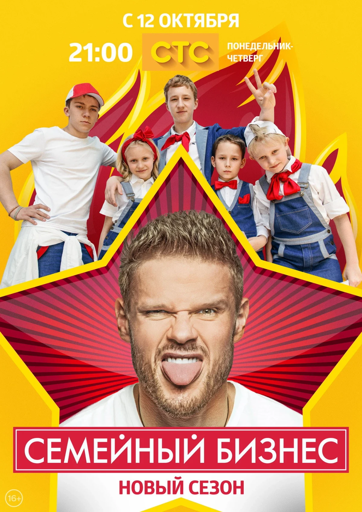Постер сериалаСемейный бизнес