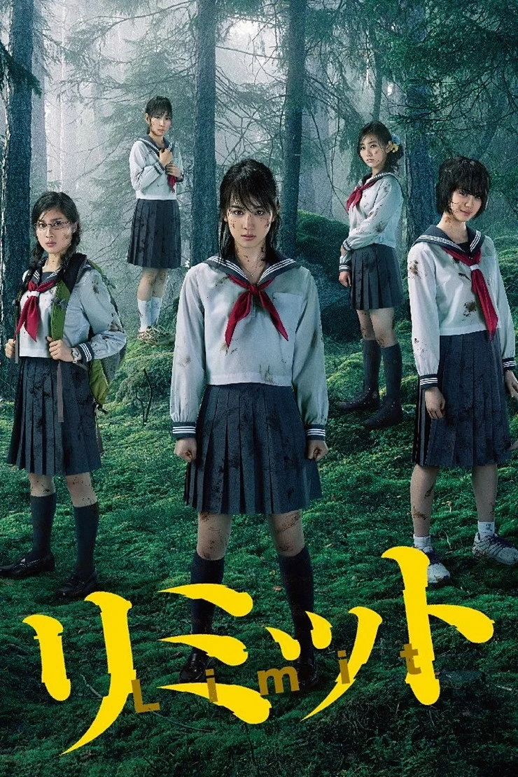 Постер сериалаПредел