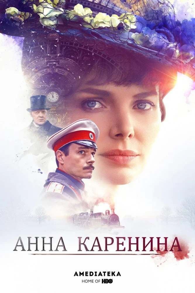 Постер сериалаАнна Каренина