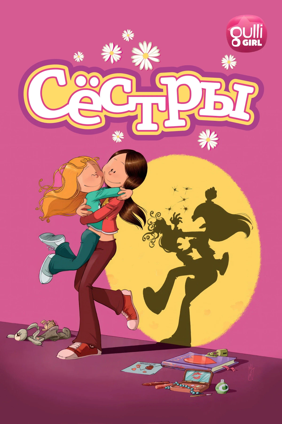 Постер сериалаСёстры
