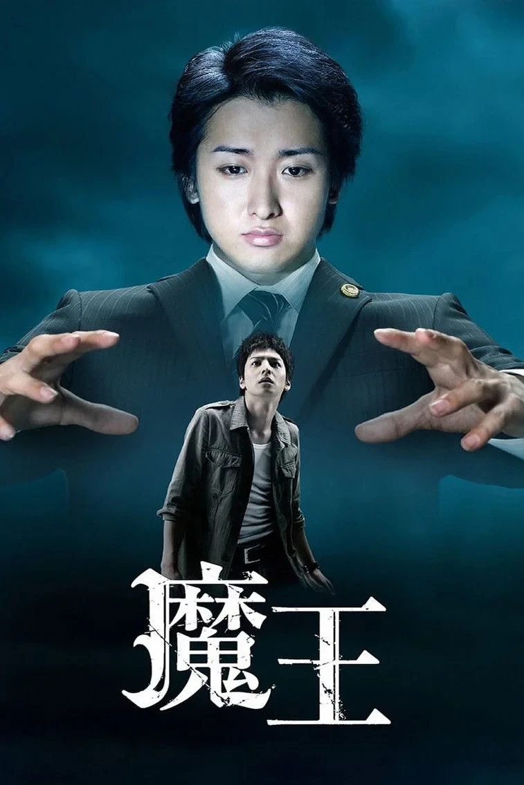 Постер сериалаДьявол