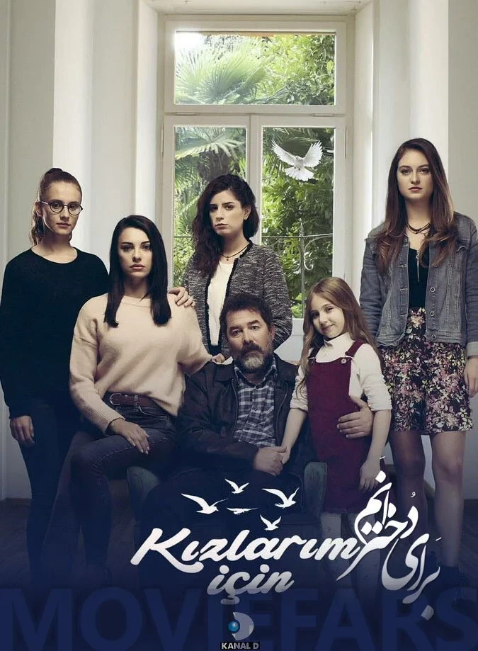 Постер сериалаРади дочерей