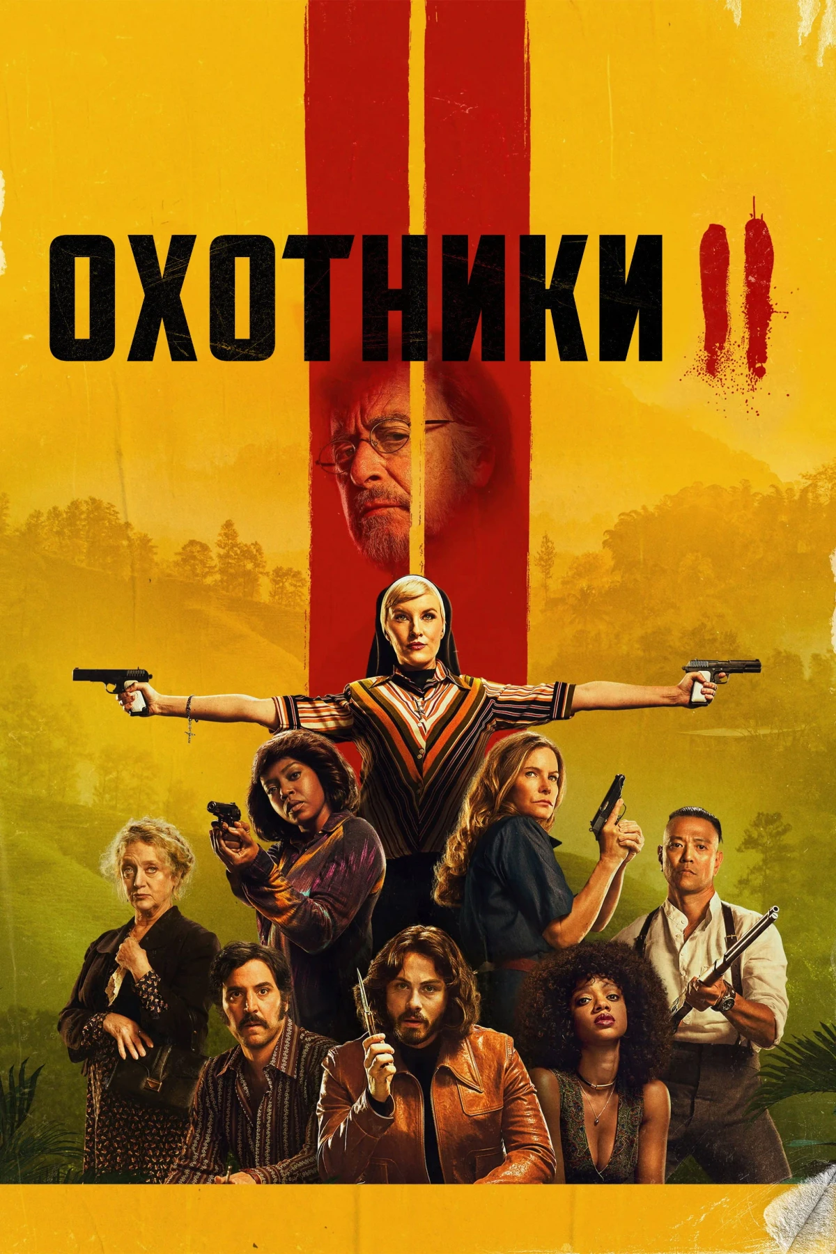 Постер сериалаОхотники