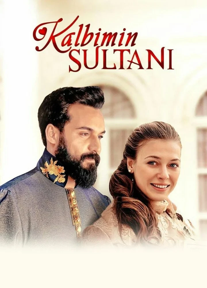 Постер сериалаСултан моего сердца