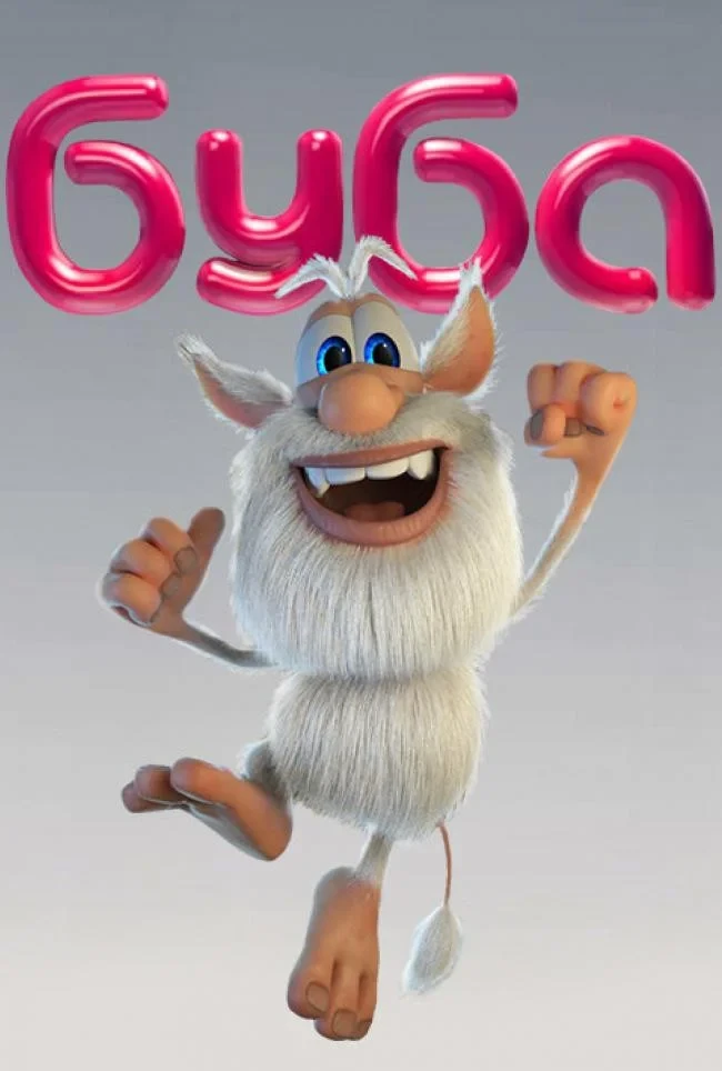 Постер сериалаБуба