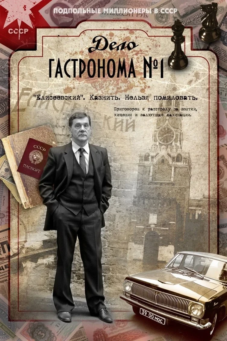 Постер сериалаОхота на Беркута