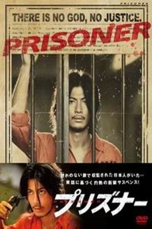 Постер сериалаАрестант