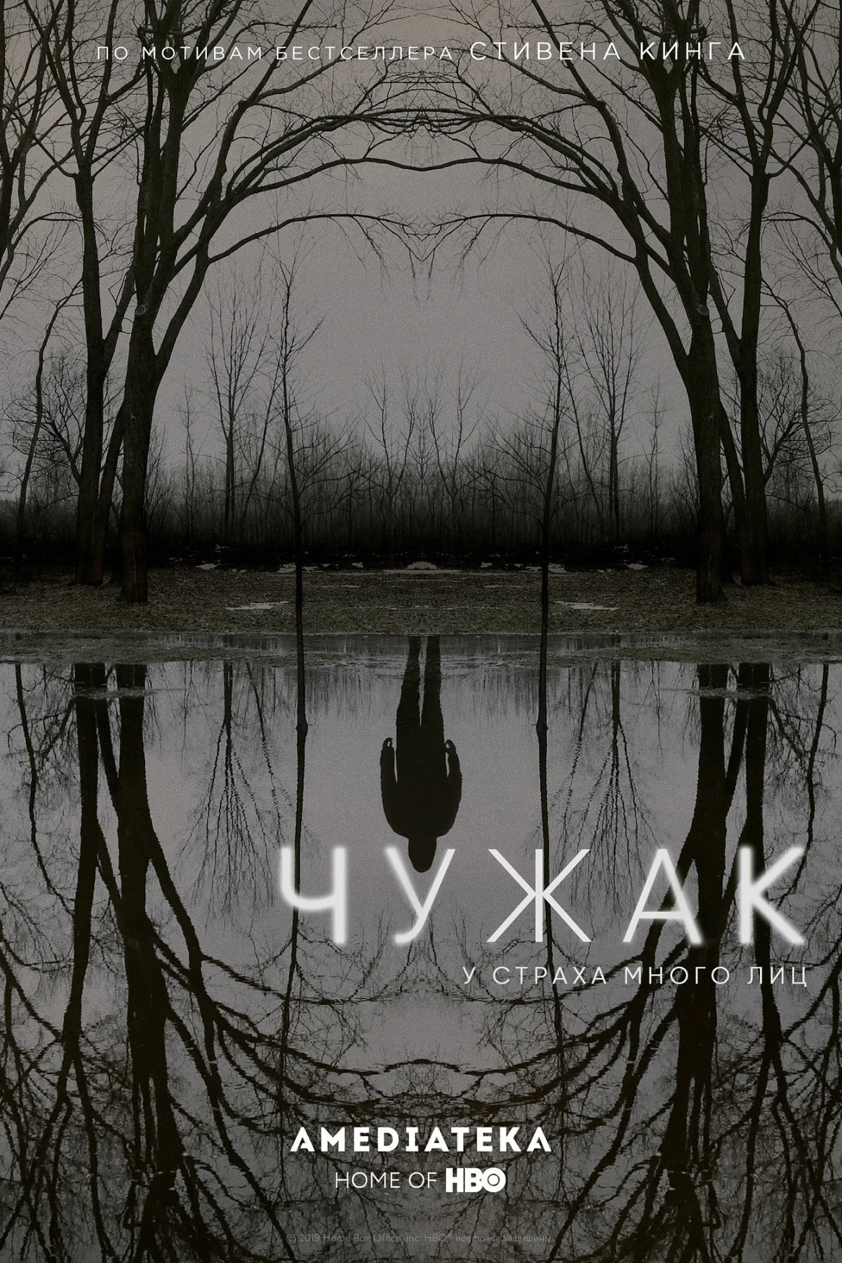 Постер сериалаЧужак