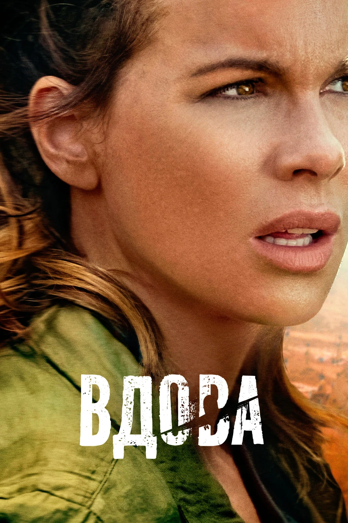 Постер сериалаВдова