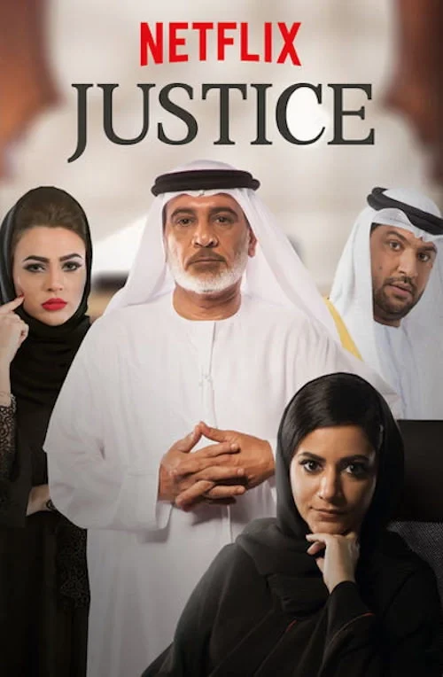 Постер сериалаШариат и правосудие
