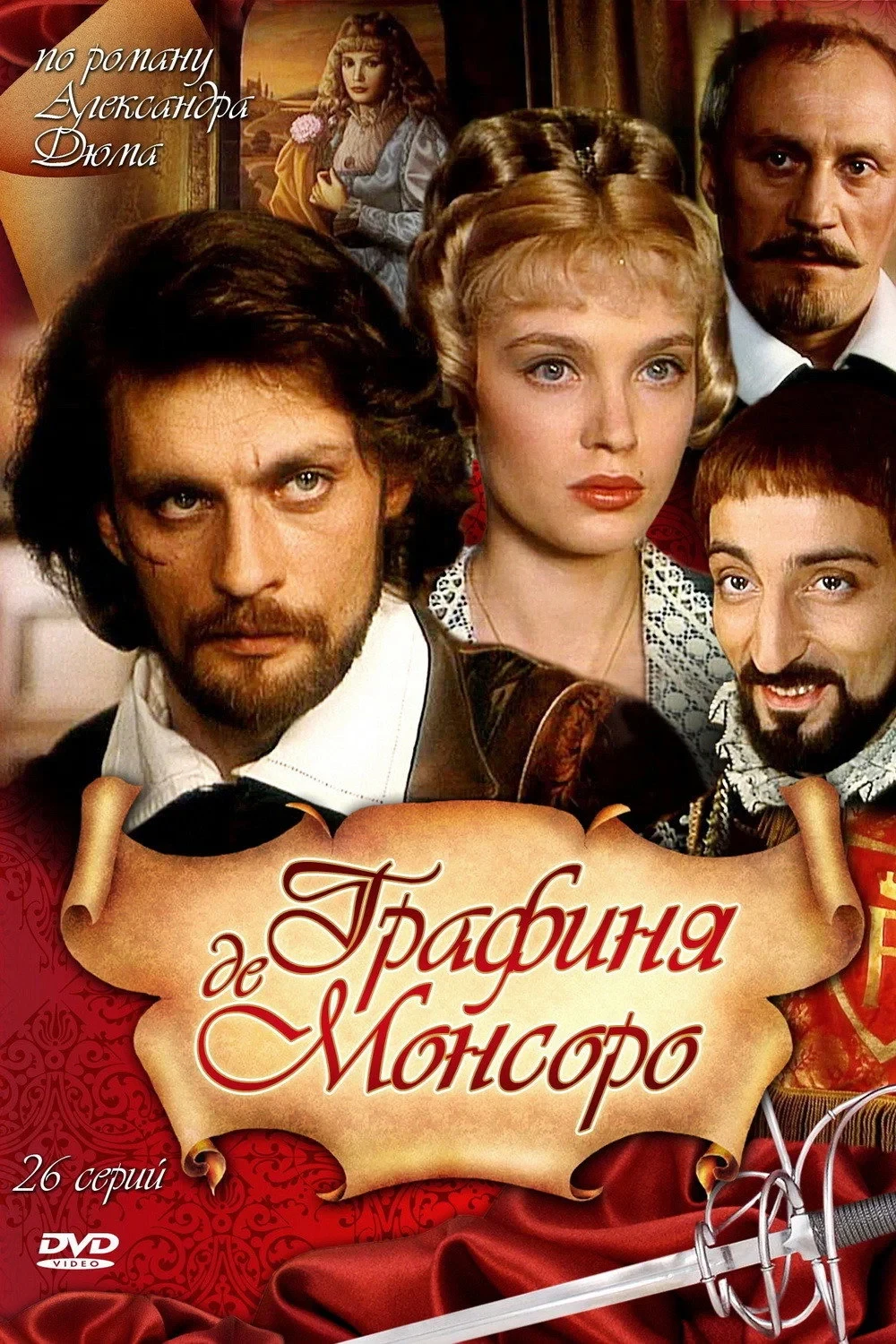 Постер сериалаГрафиня де Монсоро