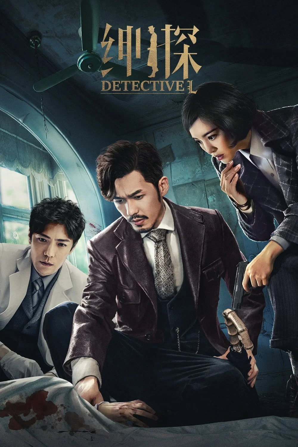 Постер сериалаДетектив Эл