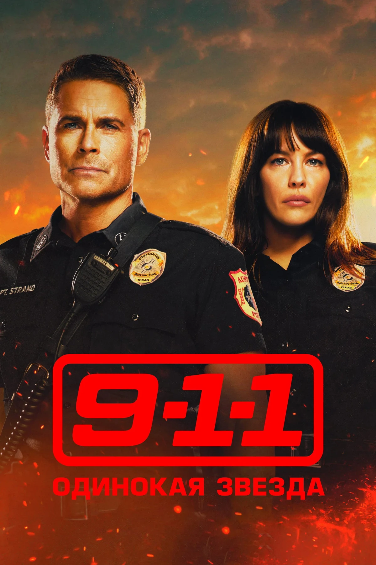 Постер сериала911: Одинокая звезда