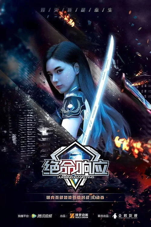 Постер сериалаПоследний ответ